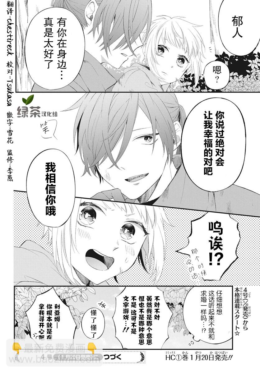 第04话29