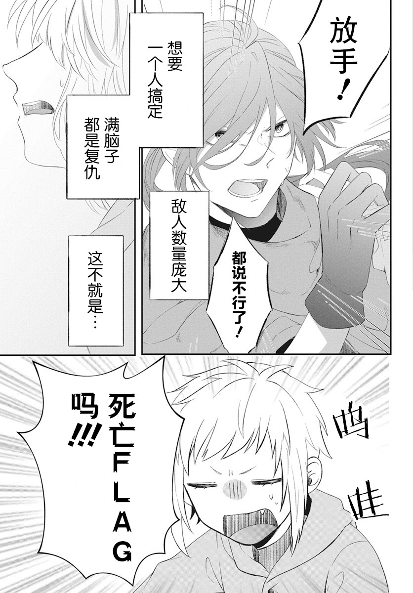第04话9