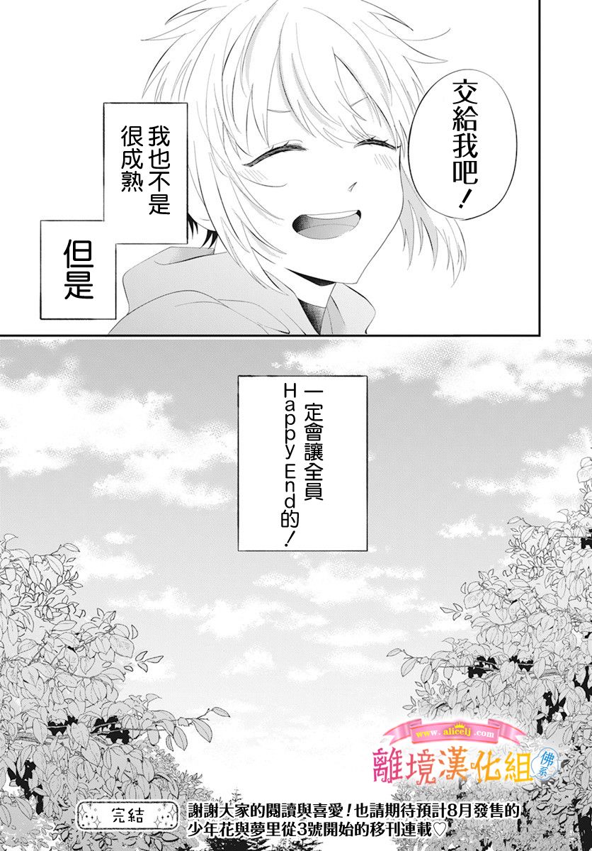 第12话28