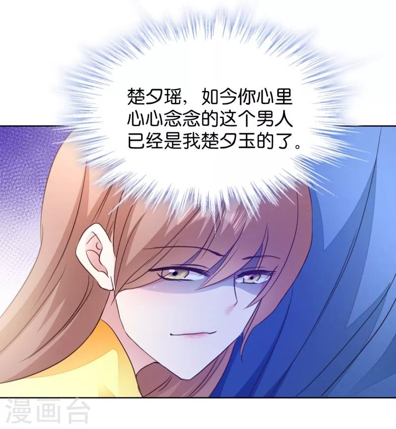 第27话 是谁算计了谁11