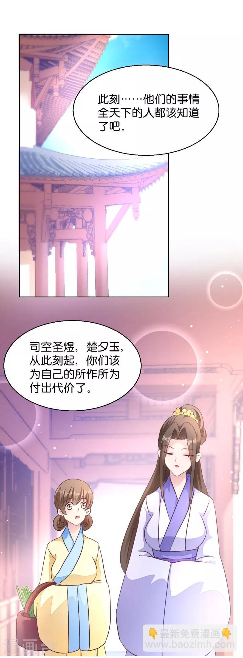第27话 是谁算计了谁13