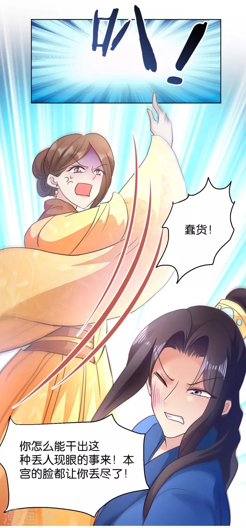 第27话 是谁算计了谁16