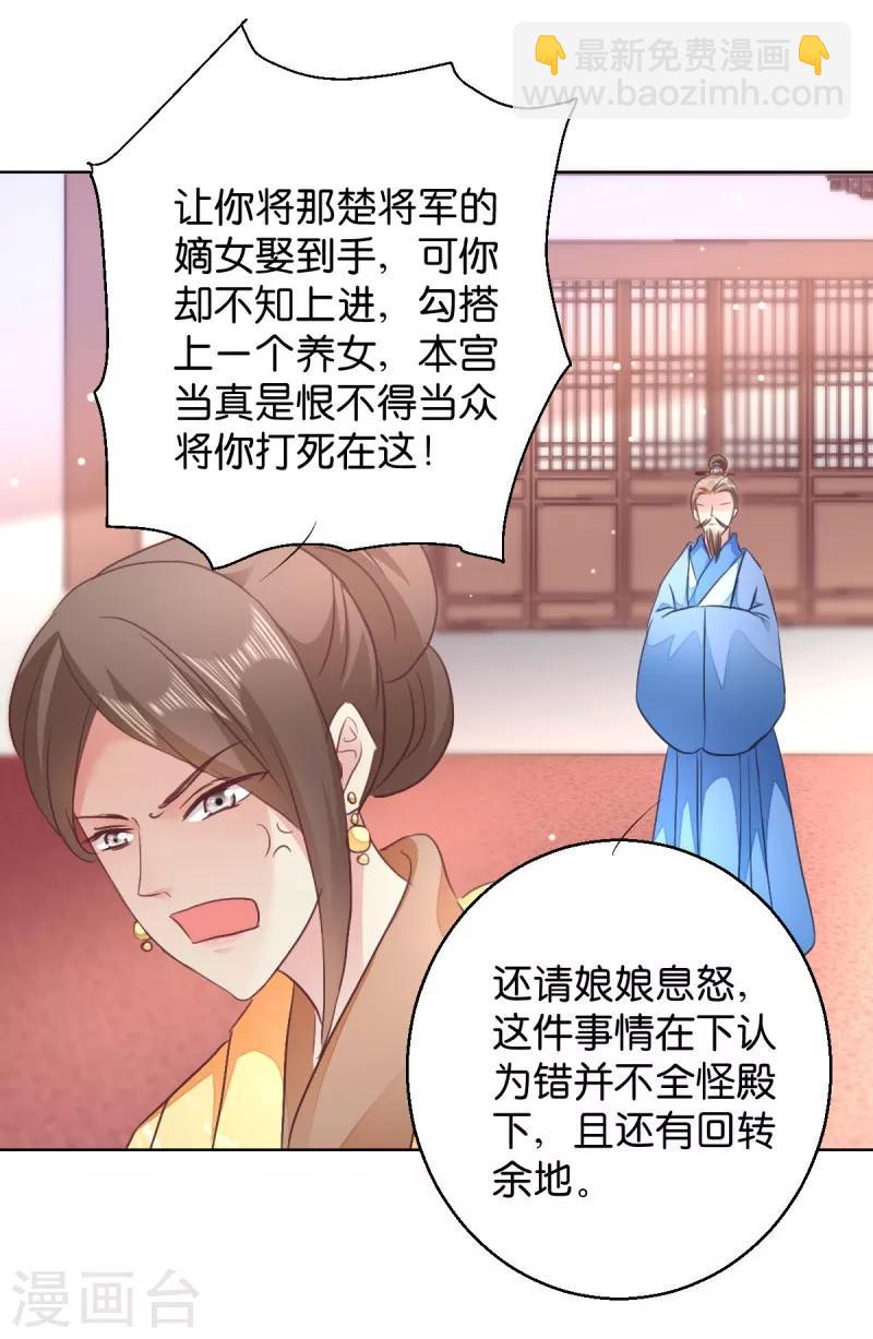 第27话 是谁算计了谁19