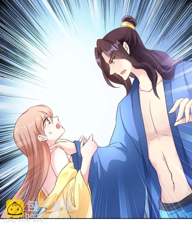 第27话 是谁算计了谁2