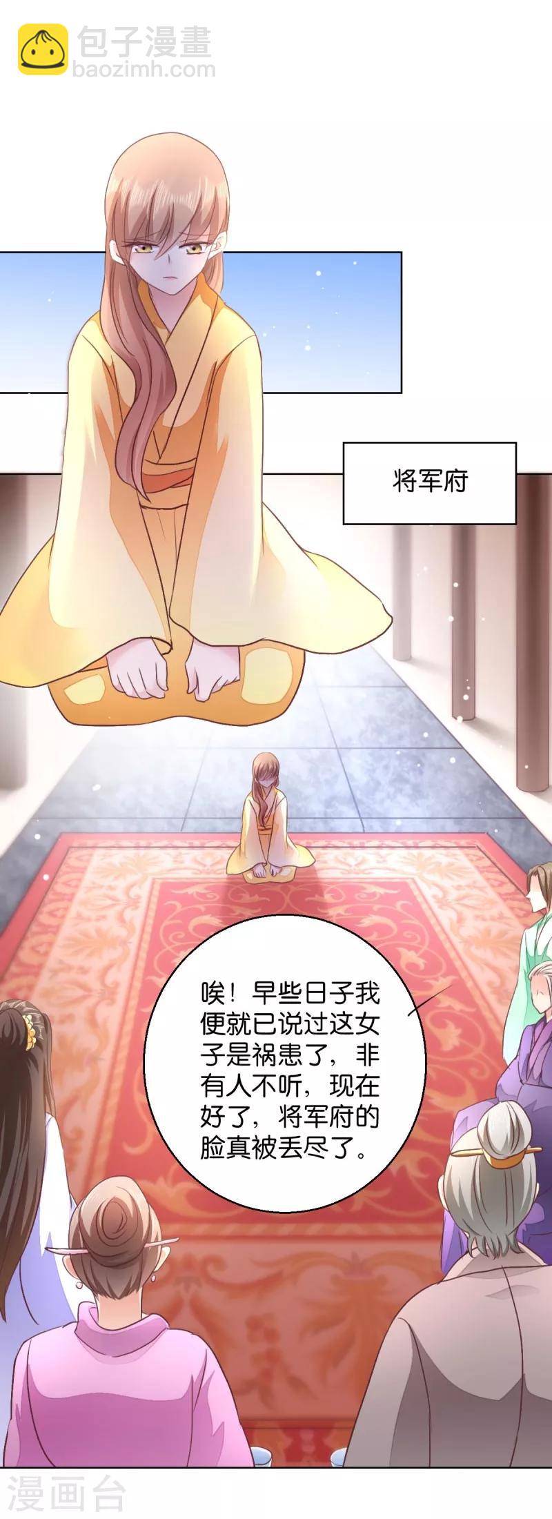 第27话 是谁算计了谁21