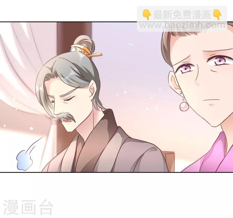 第27话 是谁算计了谁22
