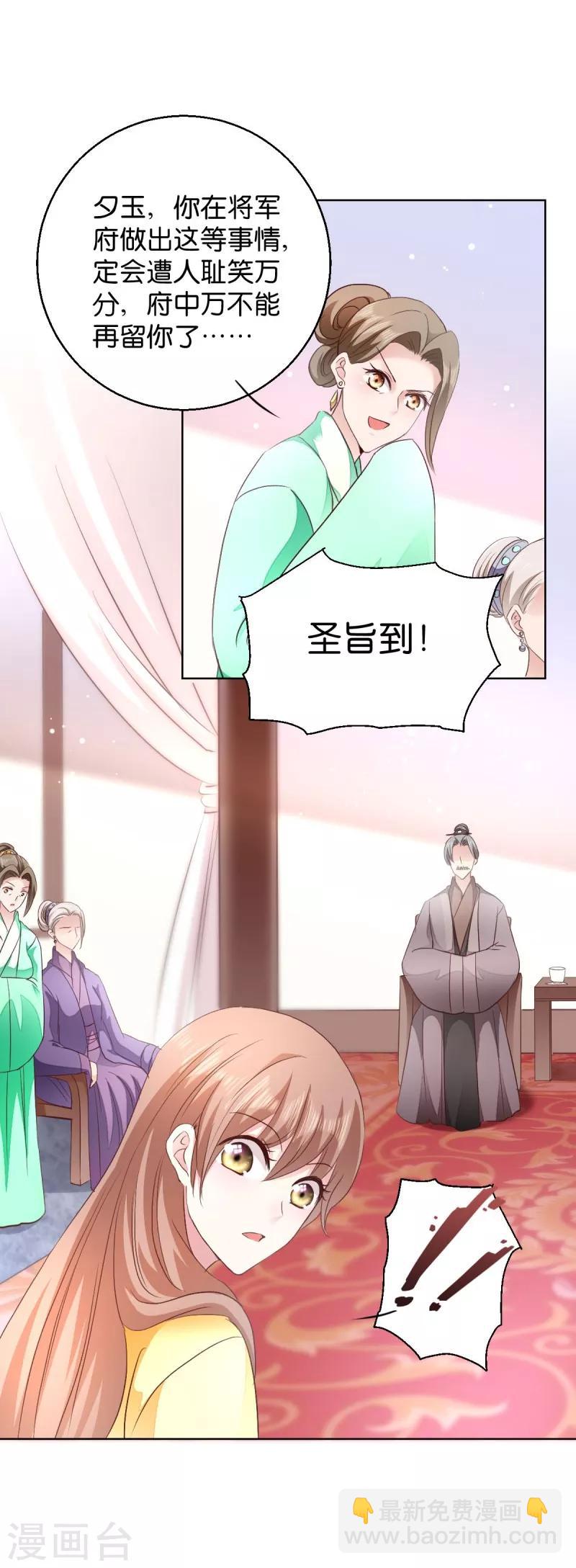第27话 是谁算计了谁23