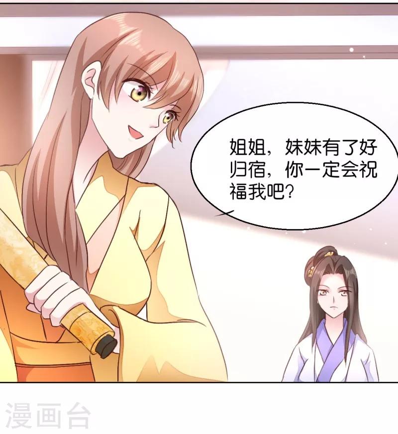 第27话 是谁算计了谁25