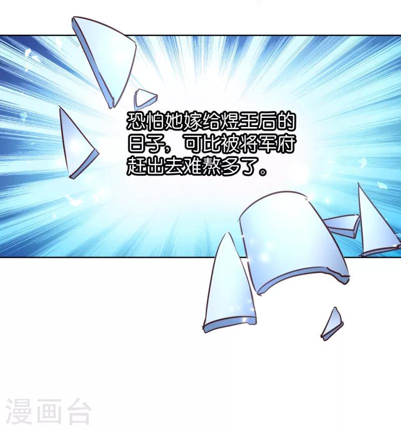 第27话 是谁算计了谁27