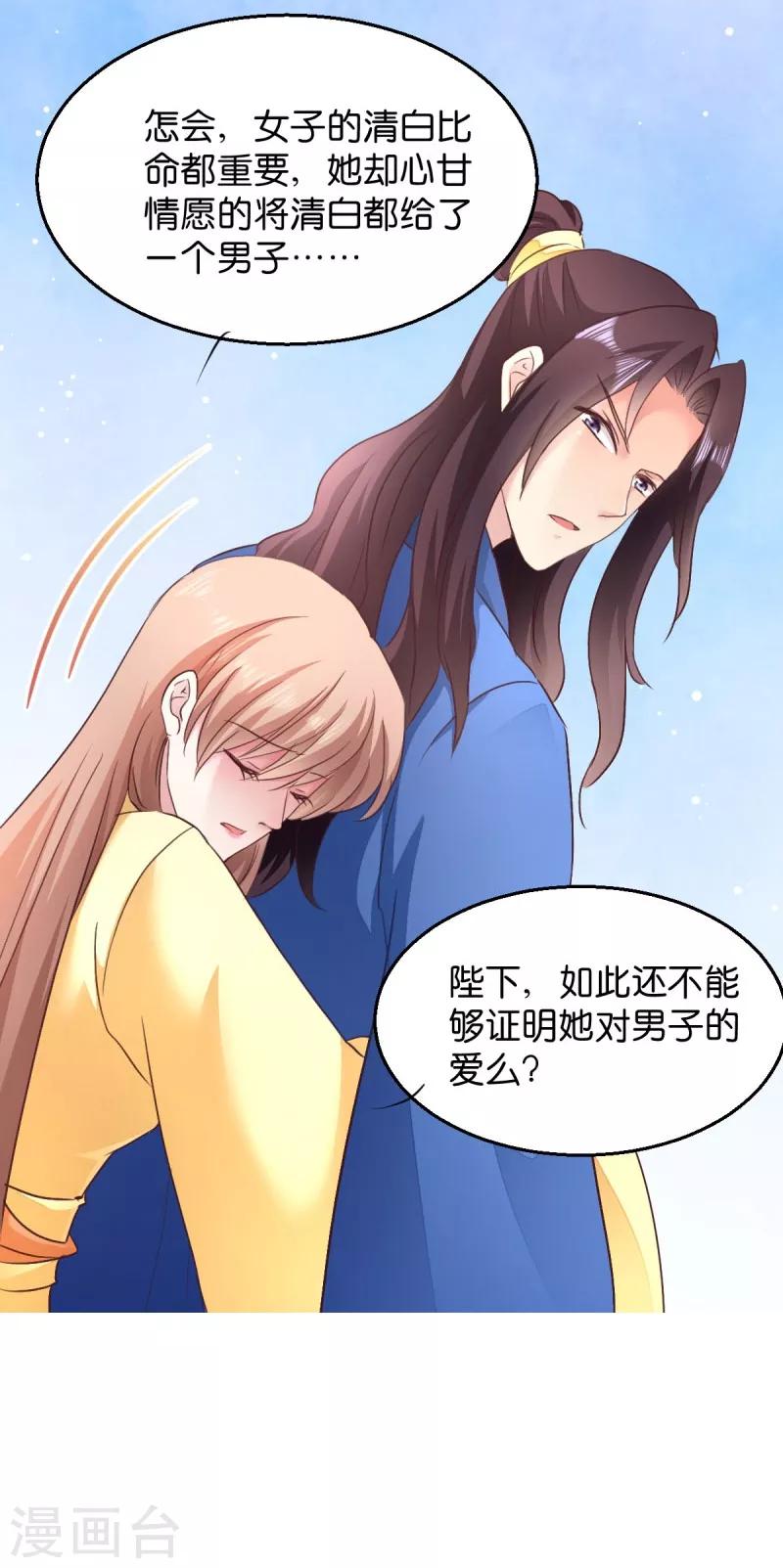 第27话 是谁算计了谁9