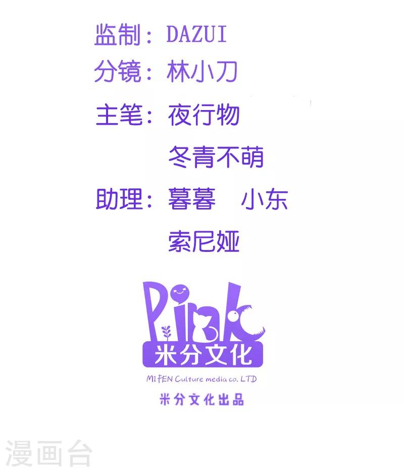 第32话 迷一样的王妃1