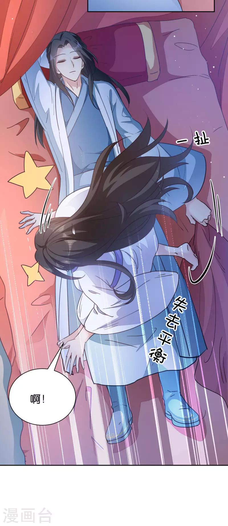 第32话 迷一样的王妃10