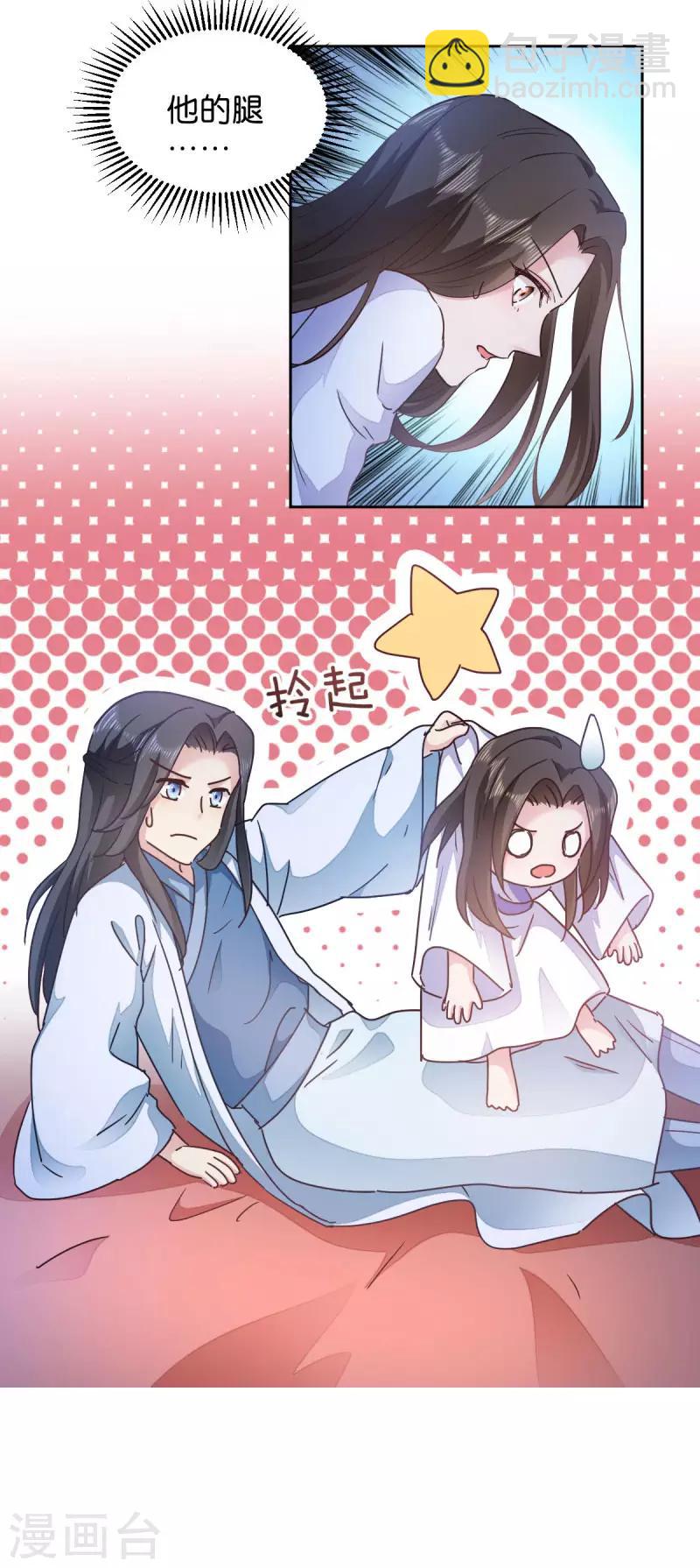 第32话 迷一样的王妃12