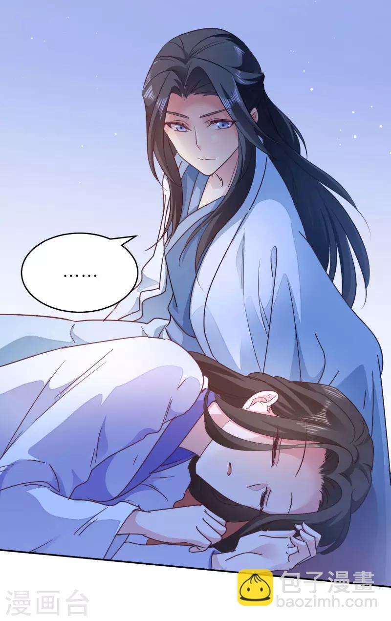 第32话 迷一样的王妃17