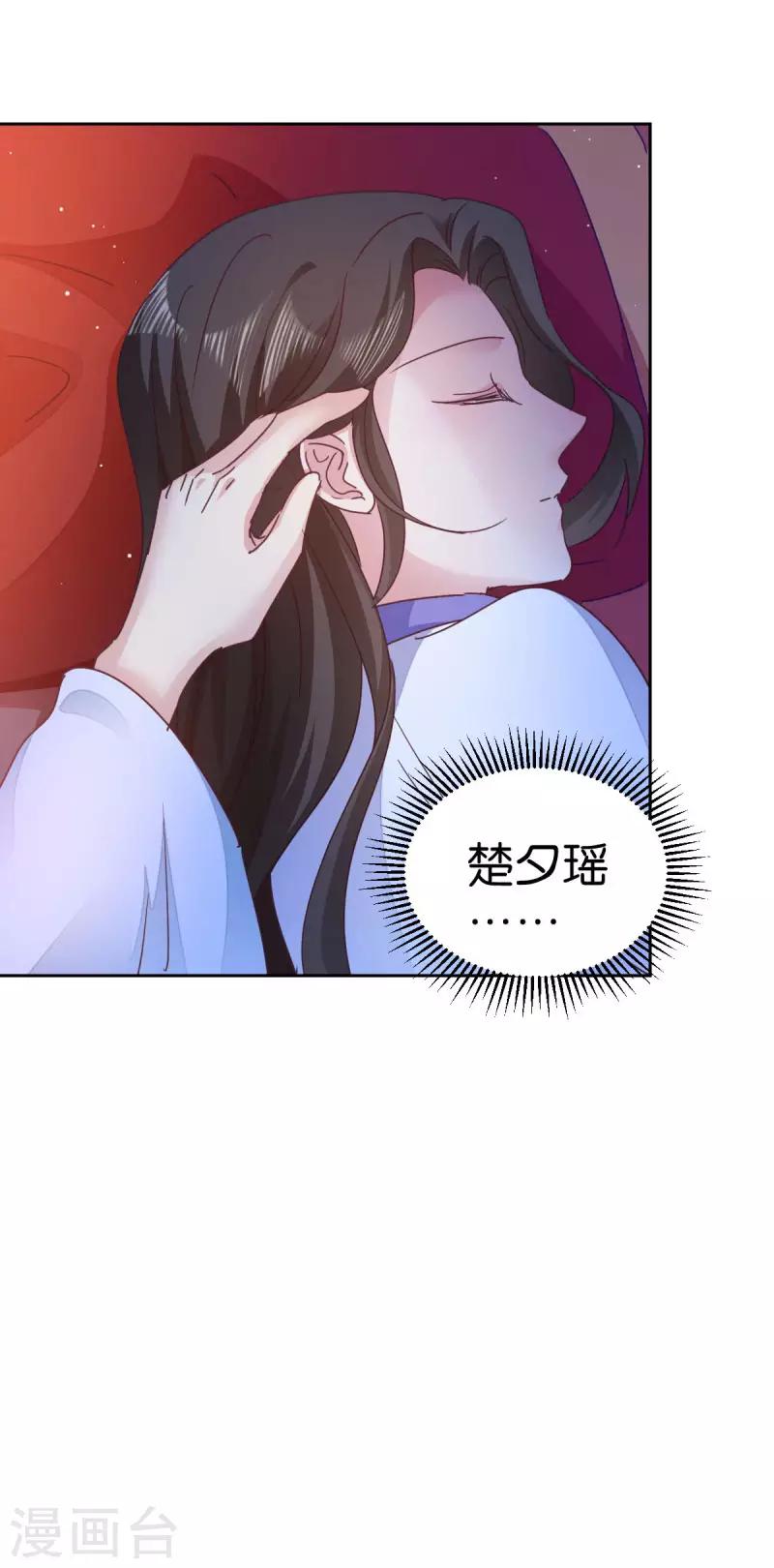 第32话 迷一样的王妃18