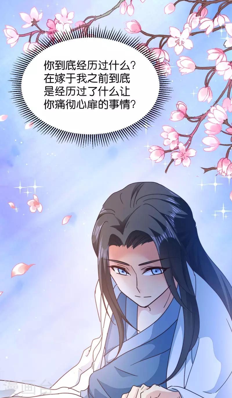第32话 迷一样的王妃19