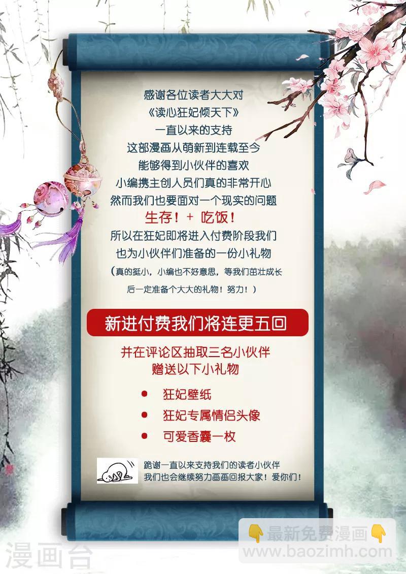 第32话 迷一样的王妃21