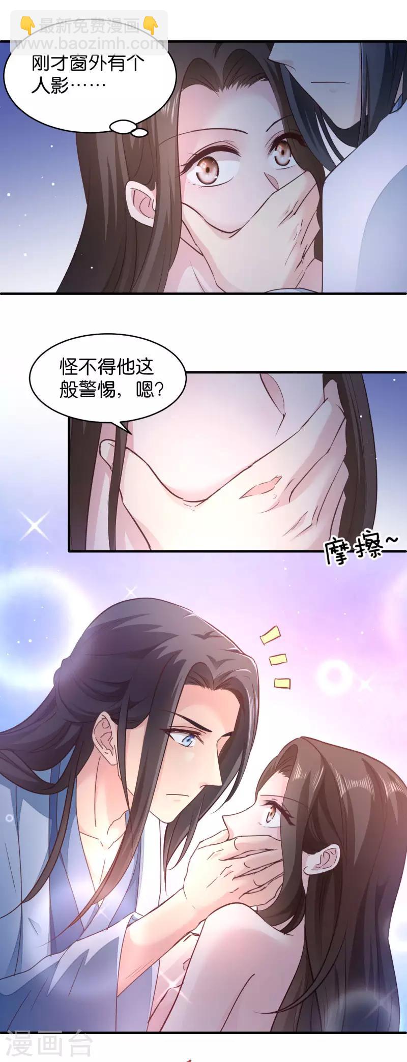 第32话 迷一样的王妃3