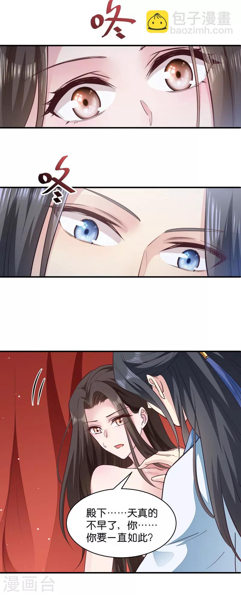 第32话 迷一样的王妃4