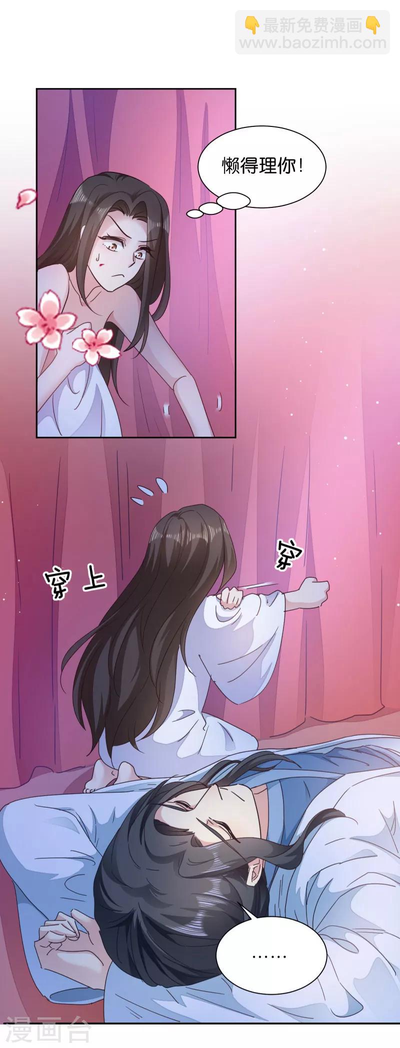 第32话 迷一样的王妃7