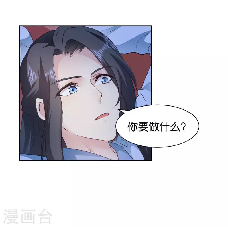 第32话 迷一样的王妃8