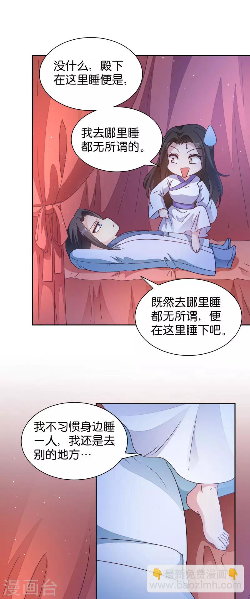 第32话 迷一样的王妃9