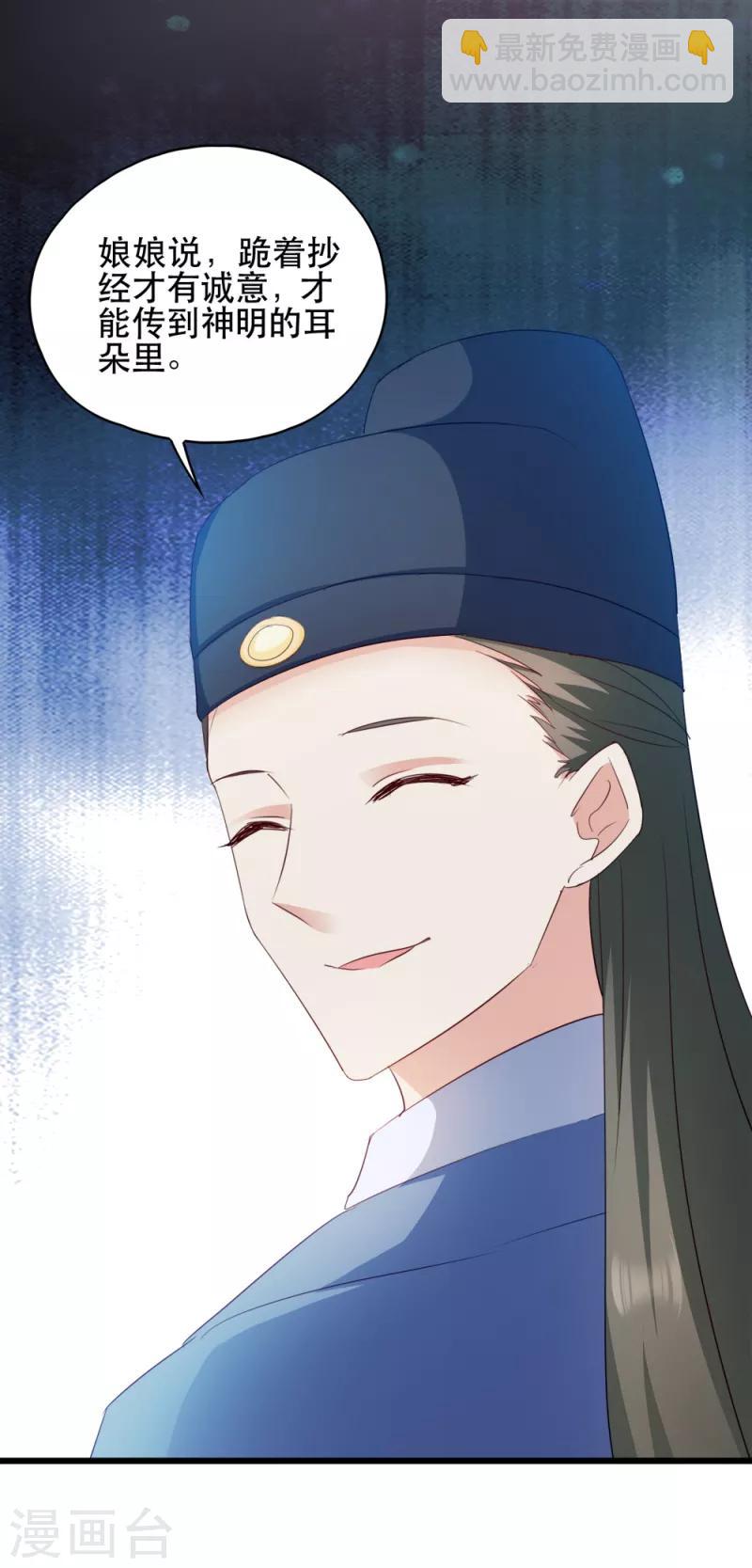 第55话 跪抄经文11