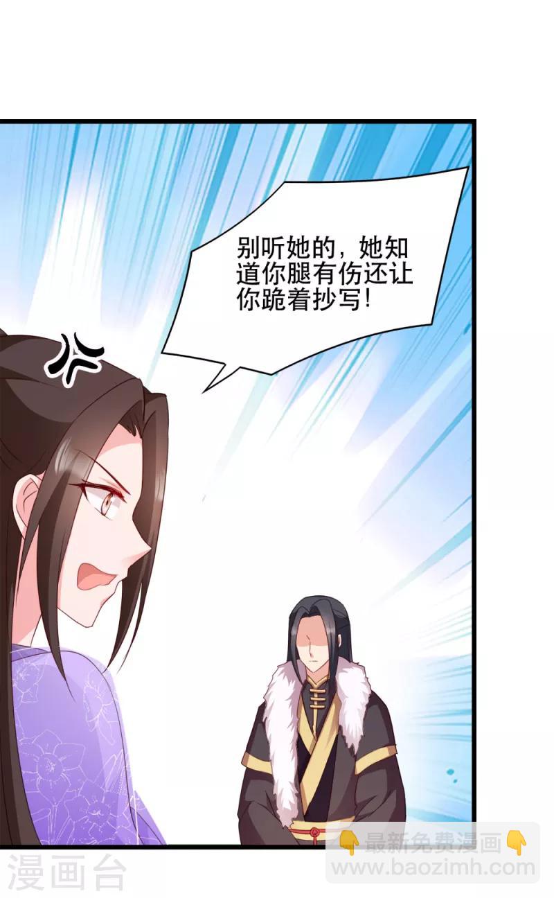 第55话 跪抄经文13