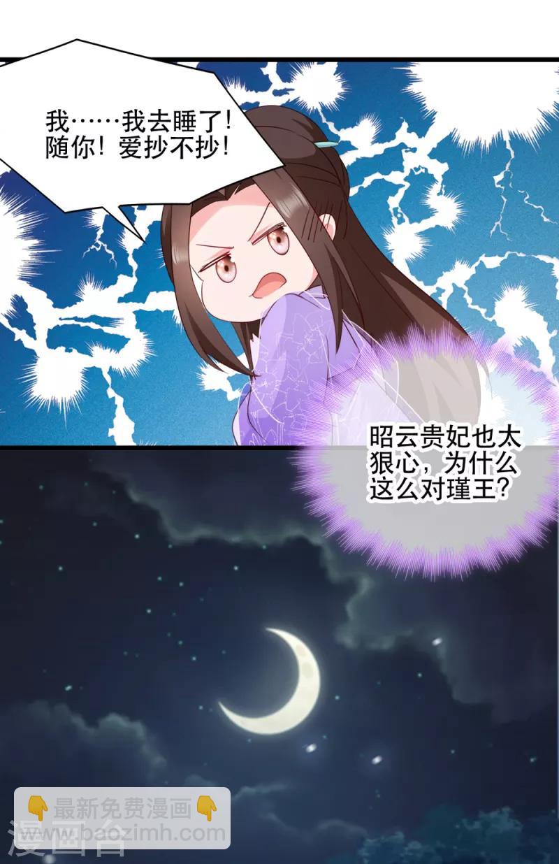 第55话 跪抄经文16