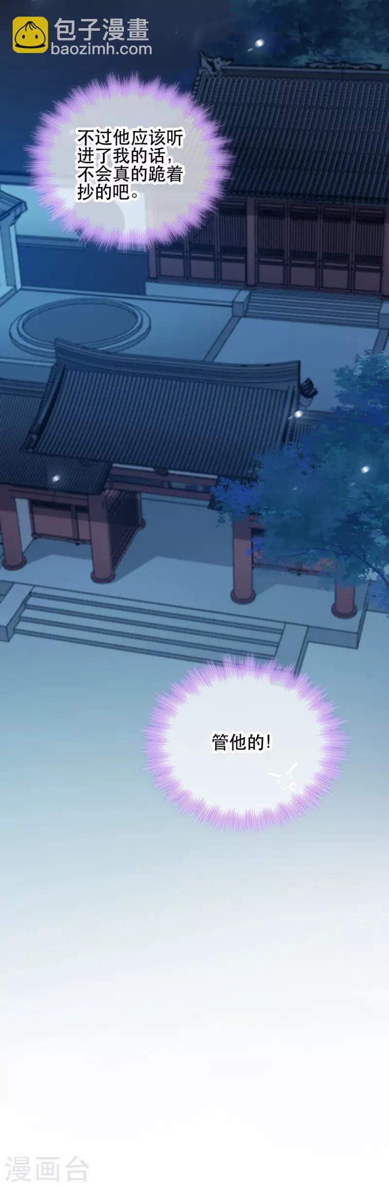 第55话 跪抄经文17