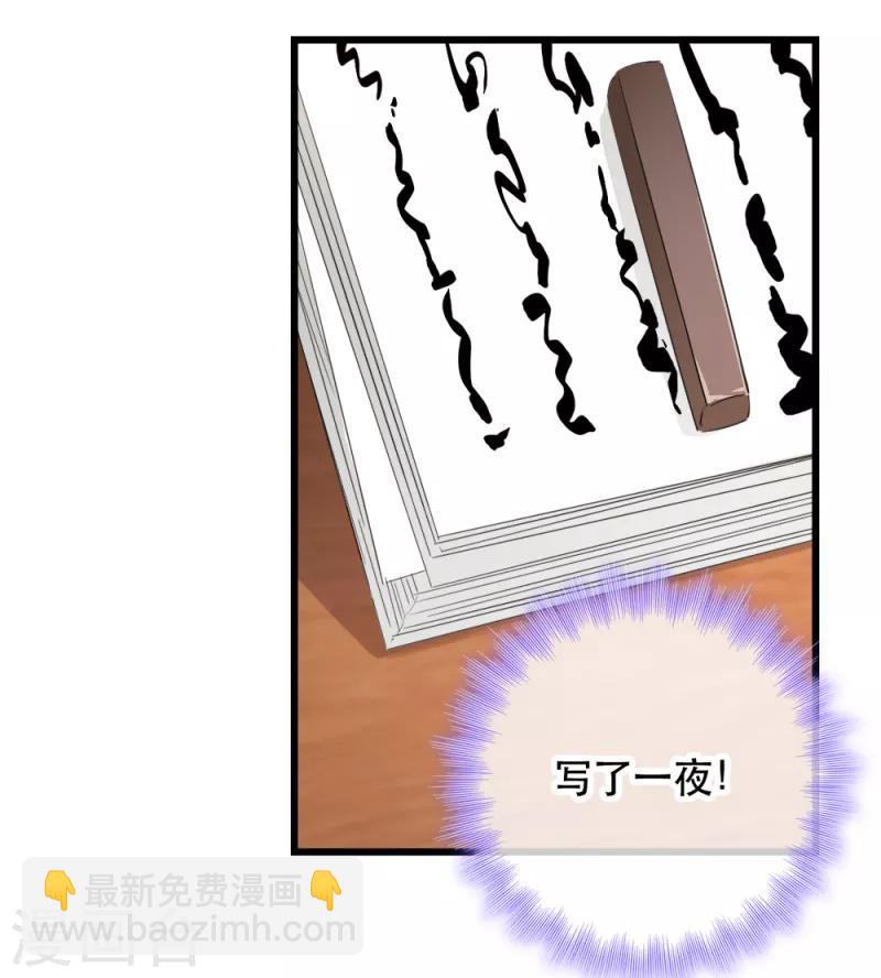 第55话 跪抄经文28