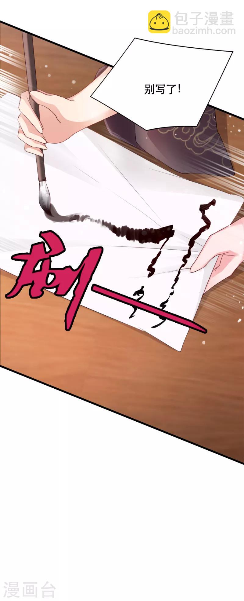 第55话 跪抄经文31