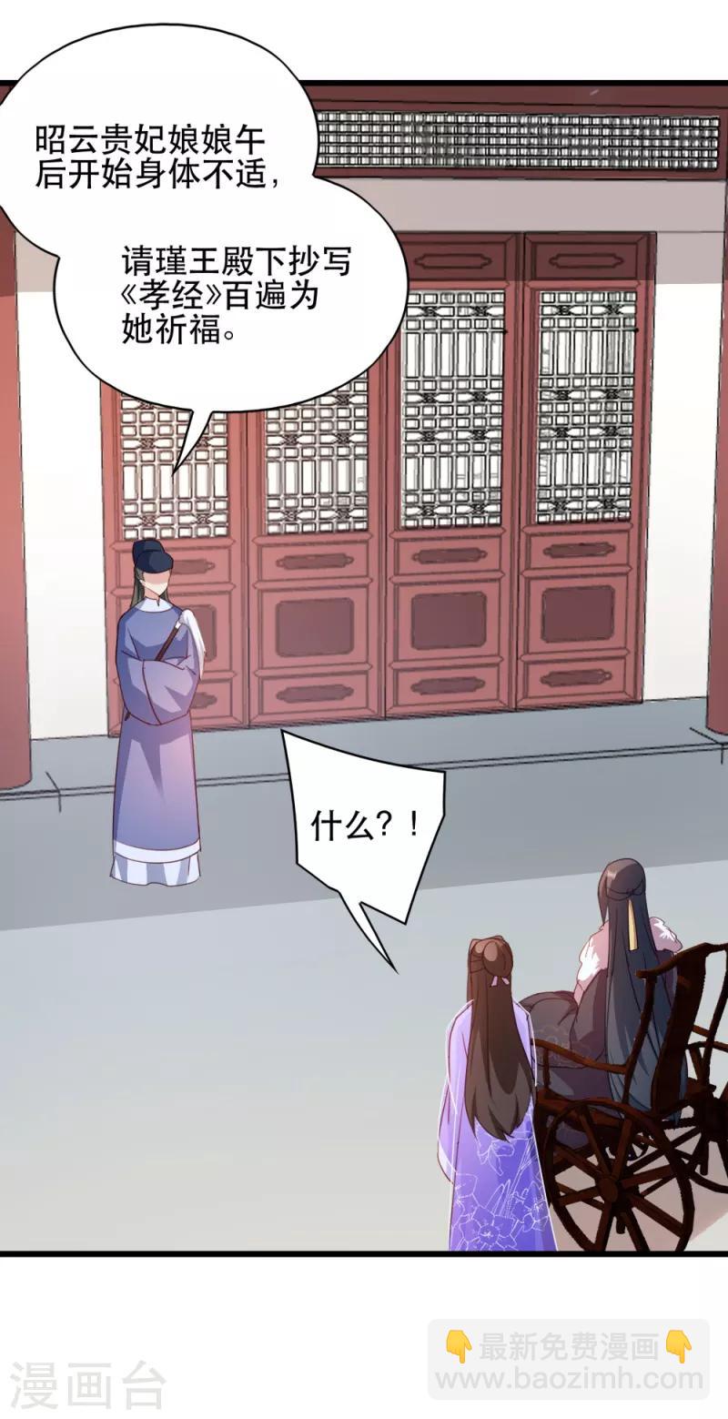 第55话 跪抄经文8