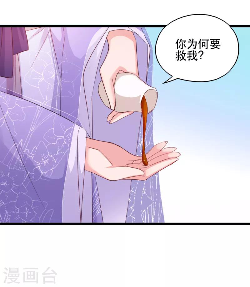第57话 擦药15