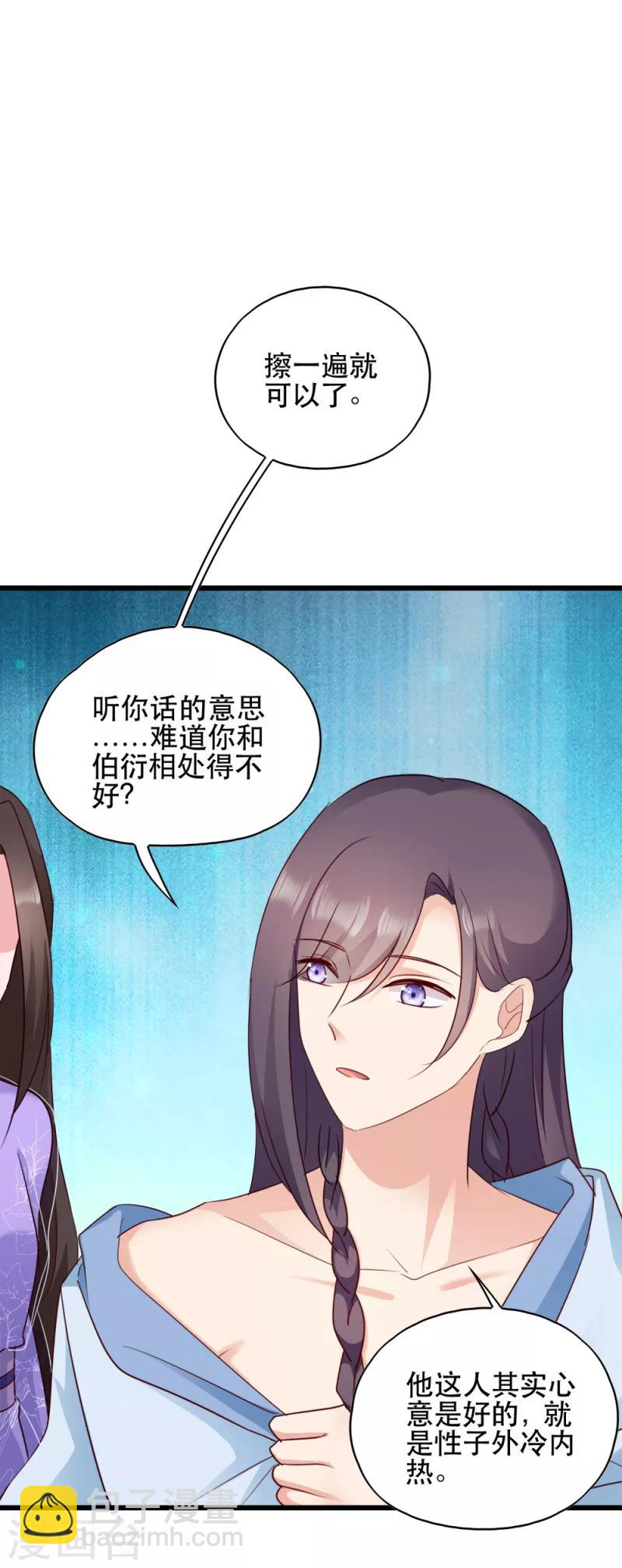 第57话 擦药23