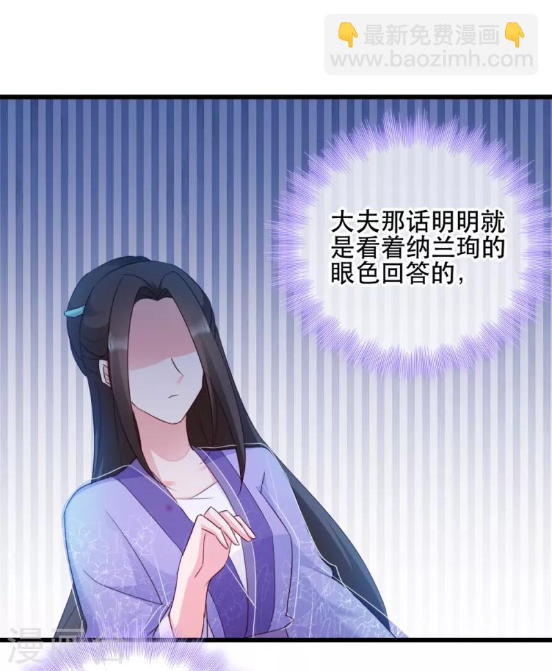 第57话 擦药34