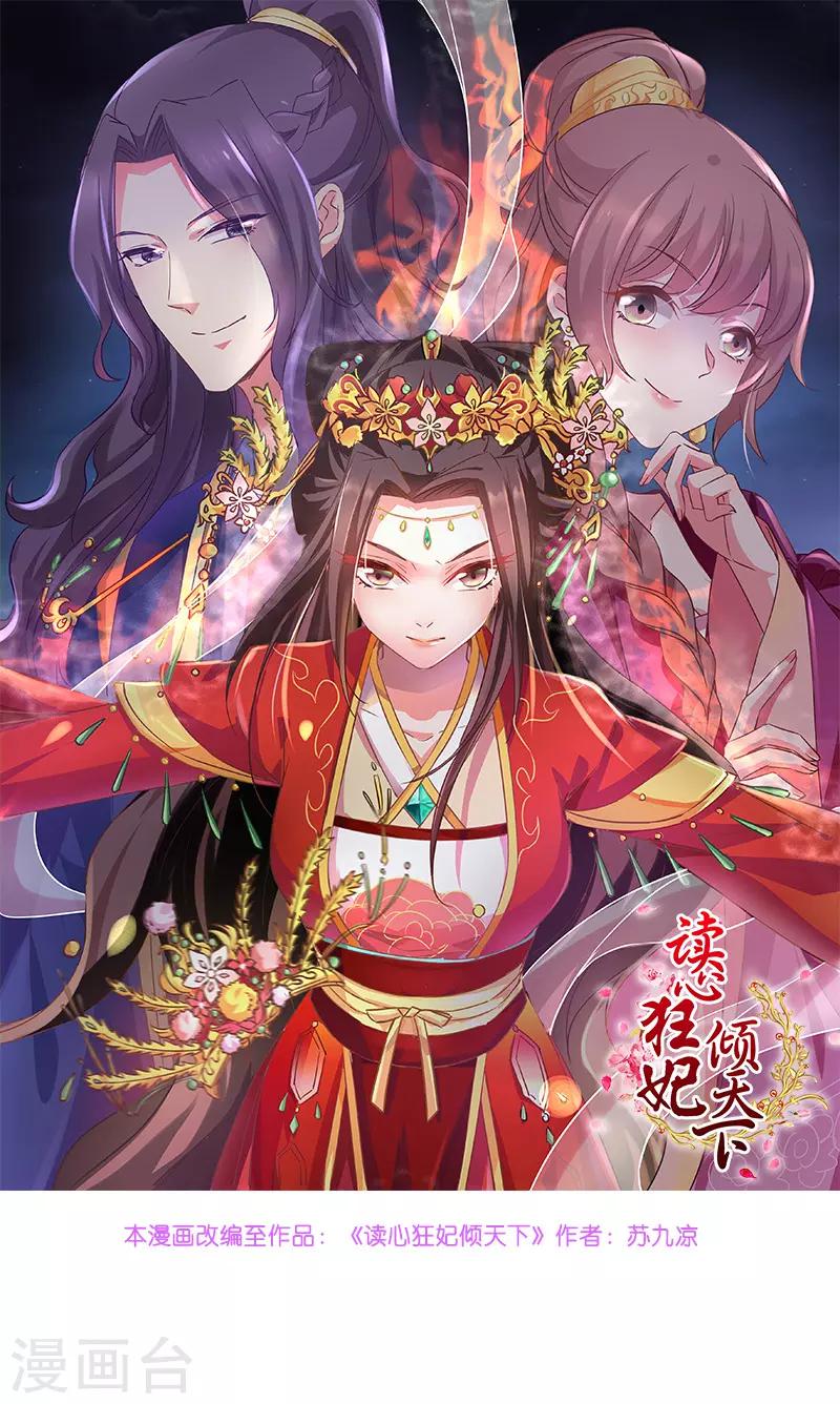 第61话 怜悯0