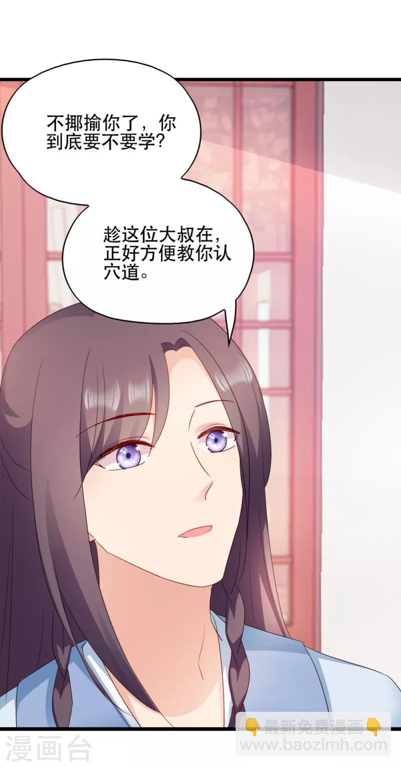 第61话 怜悯10