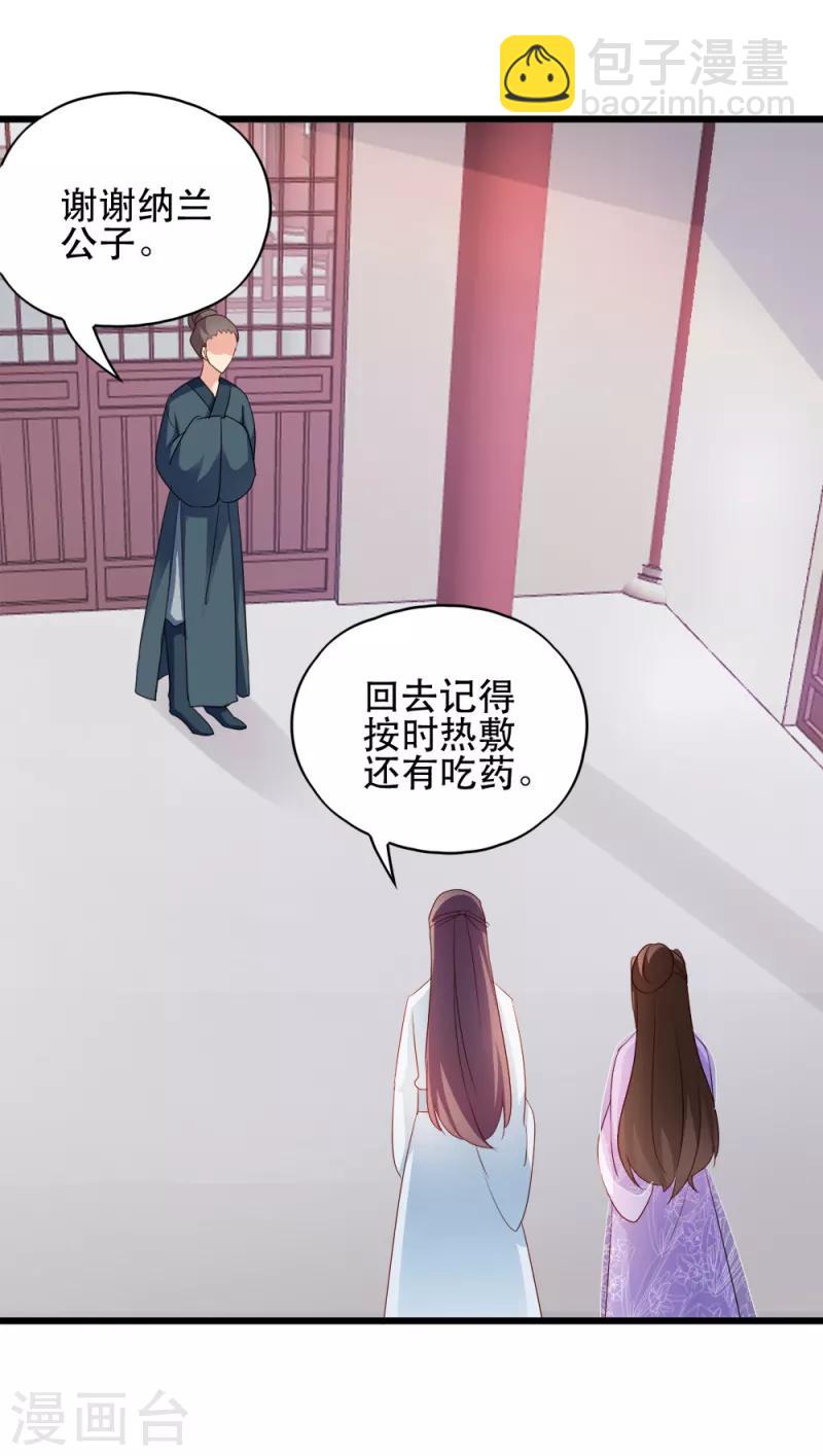 第61话 怜悯13
