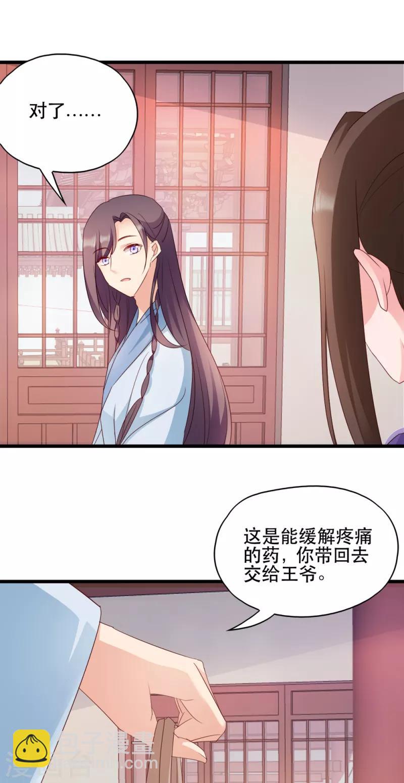 第61话 怜悯14