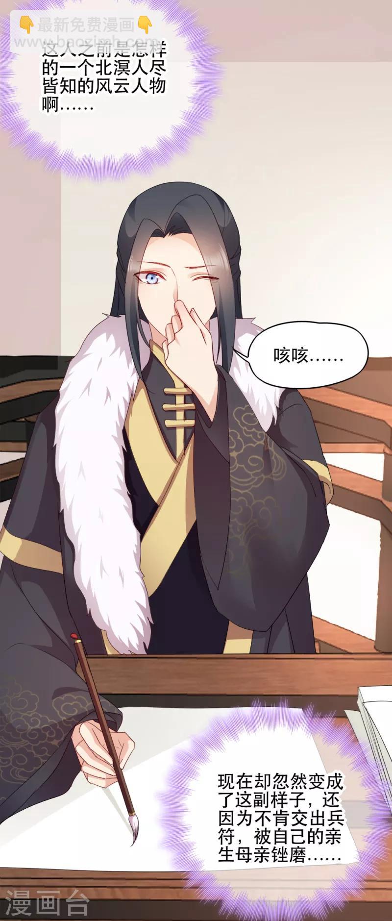 第61话 怜悯19