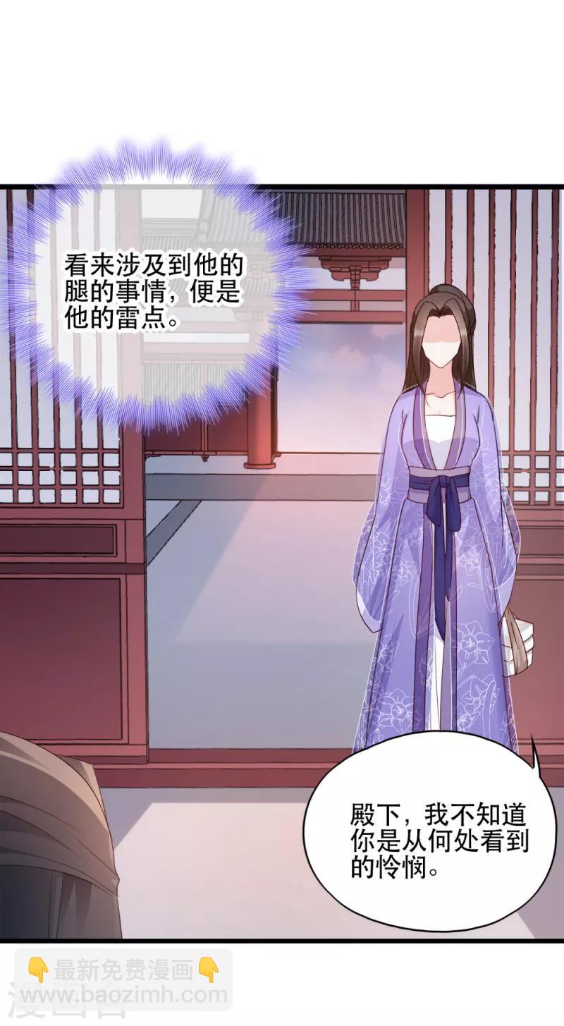 第61话 怜悯22