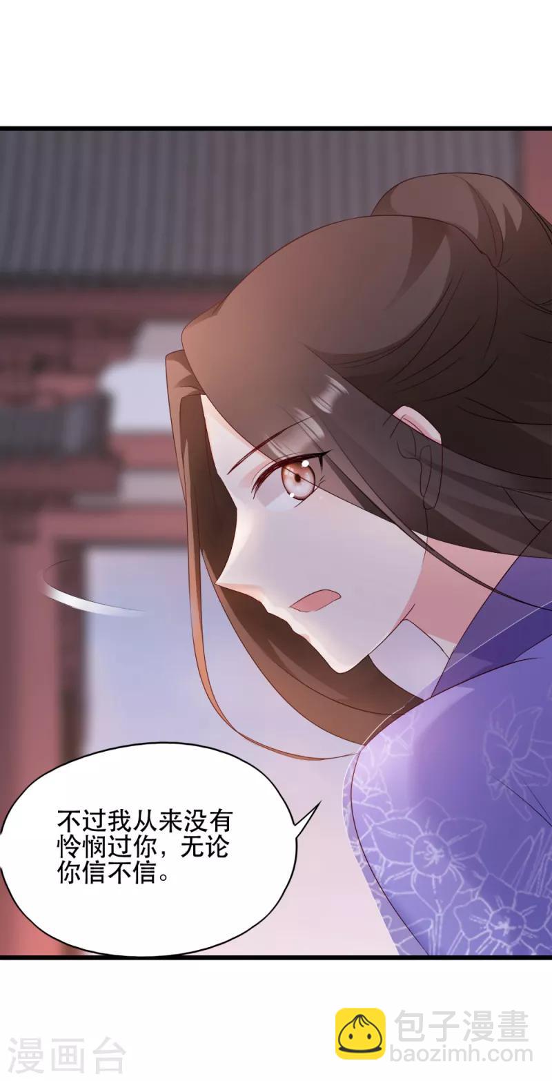 第61话 怜悯23