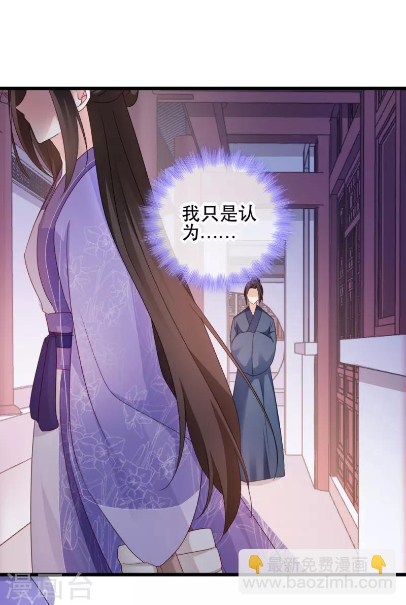 第61话 怜悯24
