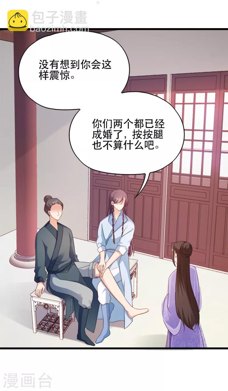 第61话 怜悯3