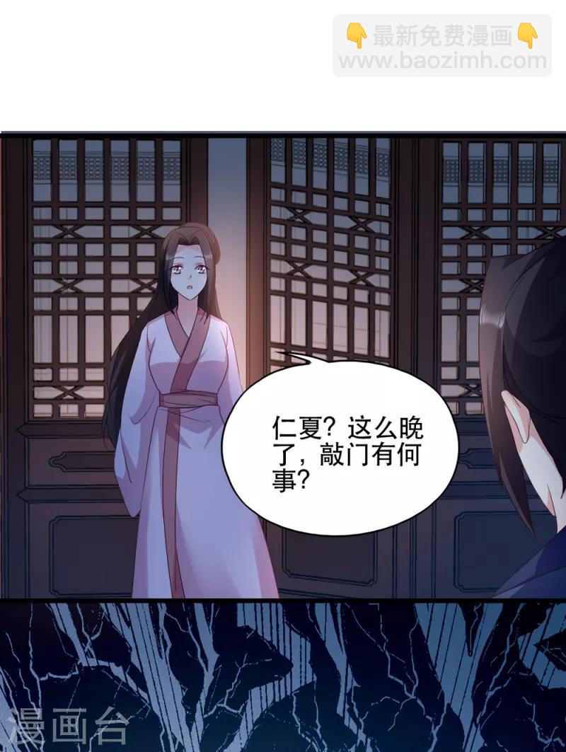 第61话 怜悯30