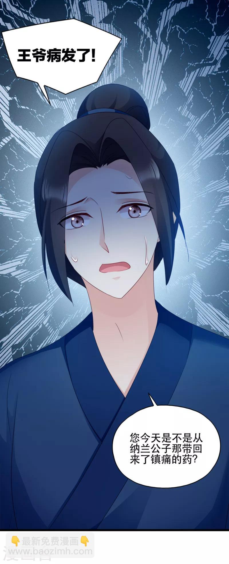 第61话 怜悯31