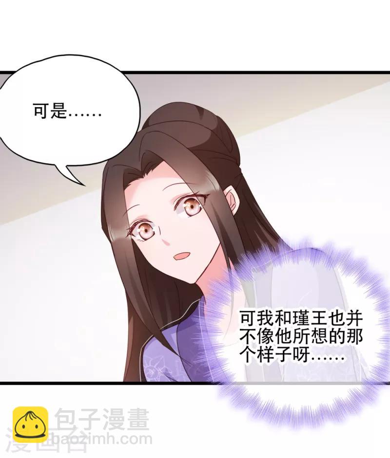 第61话 怜悯4