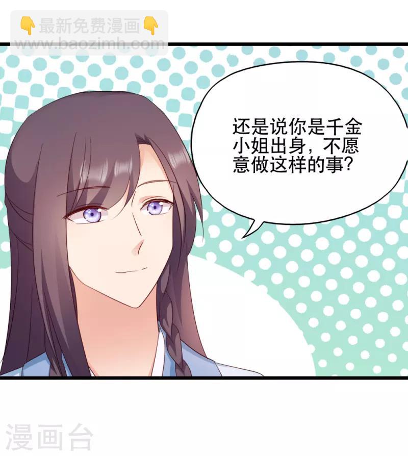 第61话 怜悯5