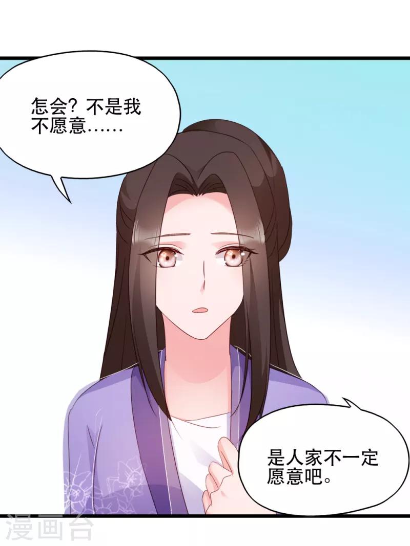 第61话 怜悯6